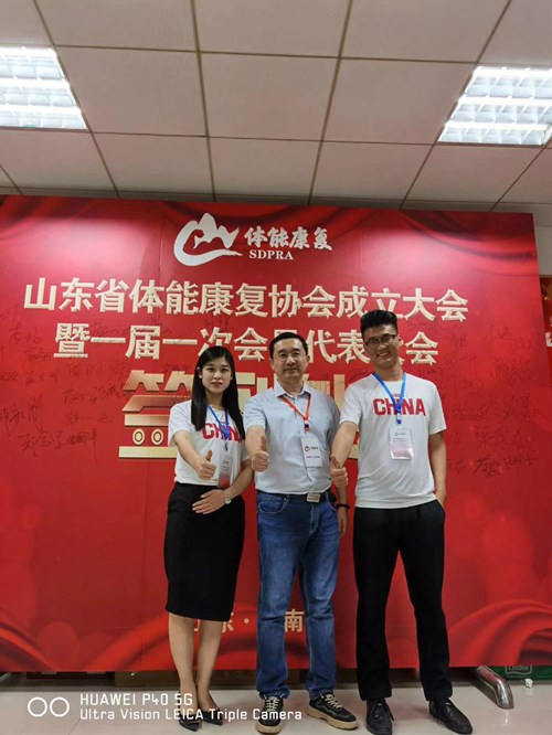 米兰·(milan)中国官方网站体育的领导和员工在体能康复协会现场留影