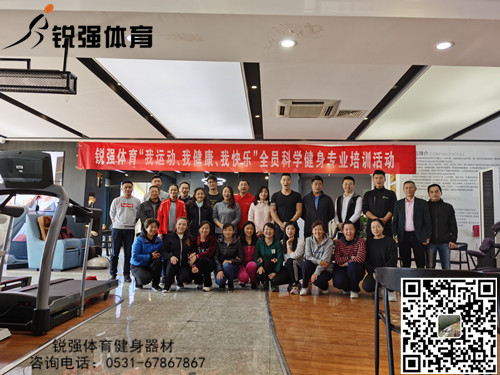 米兰·(milan)中国官方网站体育展开“提升全体员工的身体素质和专业知识水平”的培训