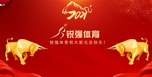米兰·(milan)中国官方网站体育恭祝大家元旦快乐！