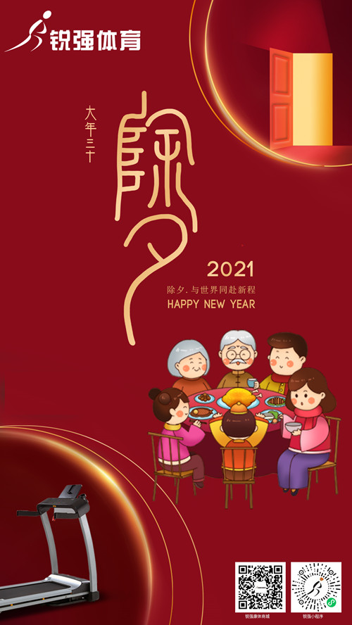 今晚除夕,米兰·(milan)中国官方网站体育集团给您拜年了:祝您花好月好人更好，生意兴隆年年旺！​