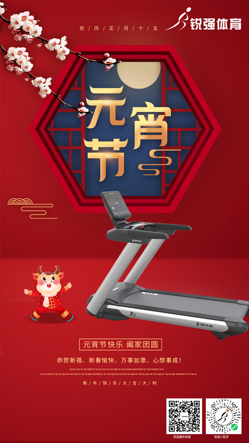 今日元宵节:米兰·(milan)中国官方网站体育集团祝您人安心安 花好月圆 元宵节快乐