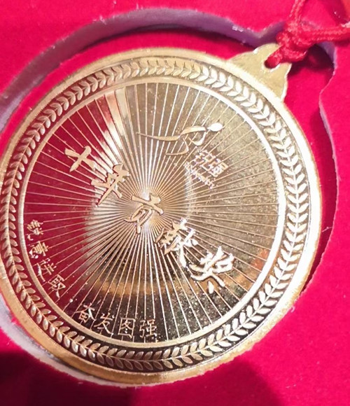 米兰·(milan)中国官方网站体育纯金纪念金币