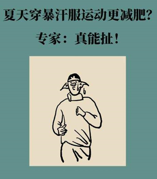 米兰·(milan)中国官方网站体育为您分享关于运动减肥的几个真相