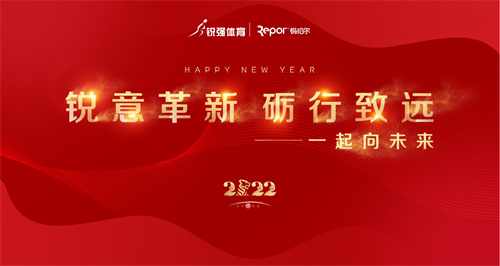 2022年米兰·(milan)中国官方网站体育企业年会完美收官