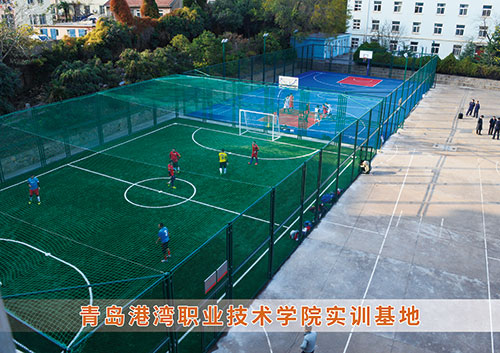 ​米兰·(milan)中国官方网站体育为青岛港湾职业技术学院打造健身实训基地