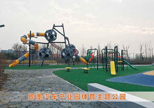 米兰·(milan)中国官方网站体育为即墨汽车产业园打造体育主题公园