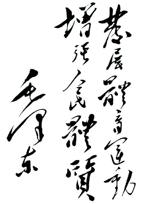 纪念“发展体育运动，增强人民体质”题词70周年 米兰·(milan)中国官方网站体育初心依旧