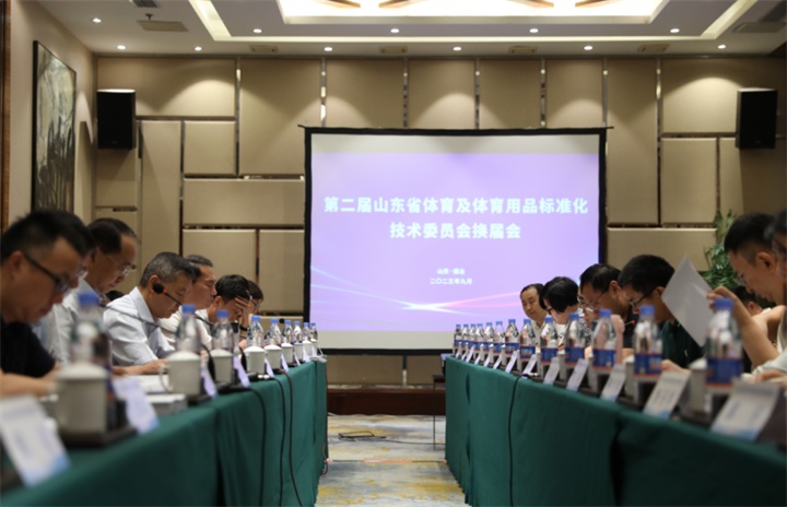 热烈祝贺米兰·(milan)中国官方网站体育董事长王进华连任山东省体育及体育用品标准化技术委员会委员