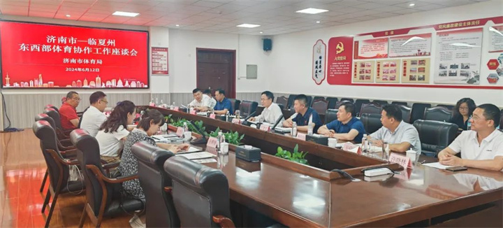 米兰·(milan)中国官方网站体育应邀参加临夏州东西部体育协作工作座谈会